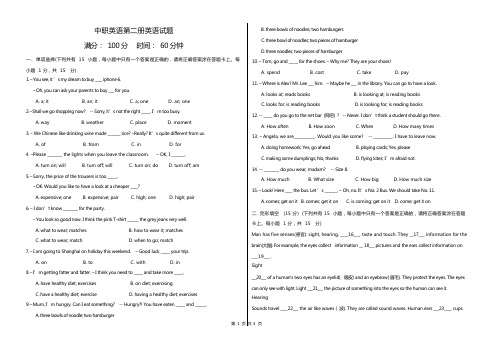 中职英语第二册英语试题