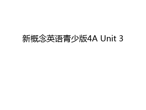 新概念英语青少版4A Unit 3备课讲稿