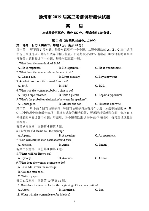 2019年江西省重点中学协作体九校联考高三第二次联考英语试卷