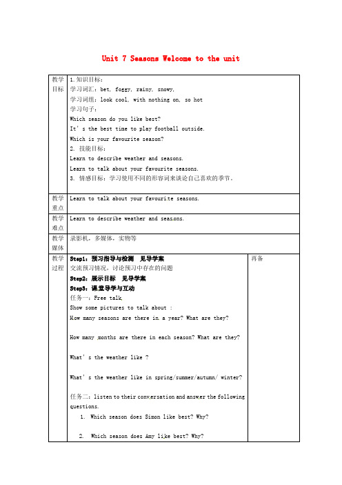 八年级英语上册 Unit 7 Seasons Welcome to the Unit教案_1