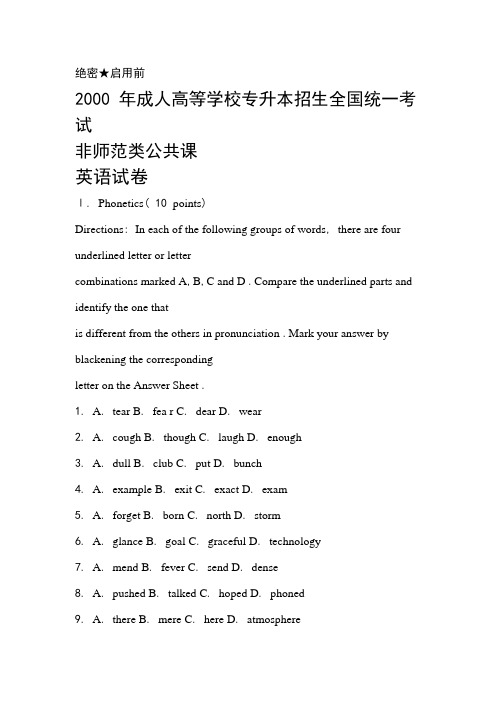 2000全国成人高考专升本英语真题及答案