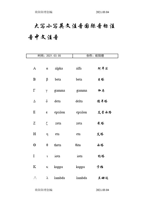 高等数学中符号的读法及功能 (挺全的)之欧阳理创编