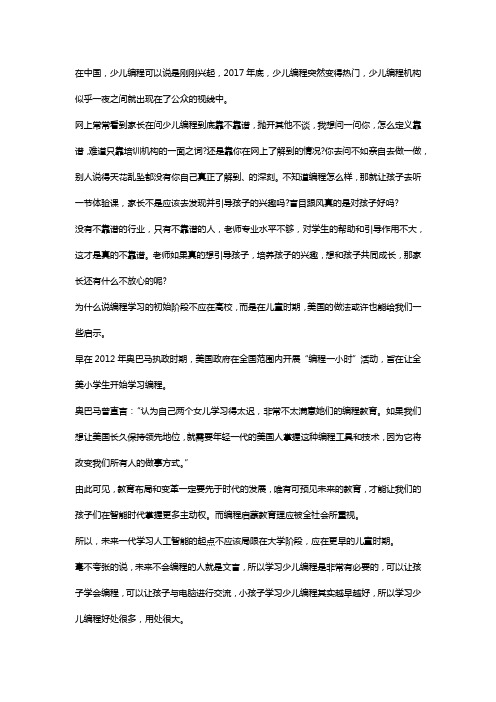 学编程最好的阶段是什么时候?