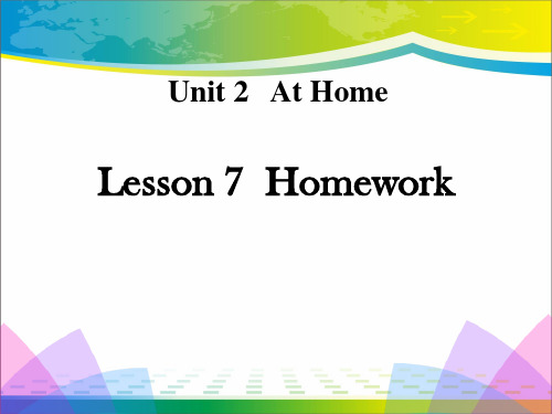 《Homework》At Home PPT【优秀课件推荐】