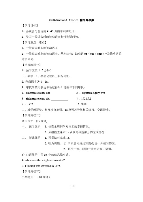 人教版英语九年级全册Unit6__SectionA(1a-1c)精品导学案