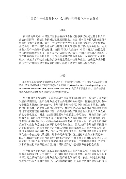 文献翻译