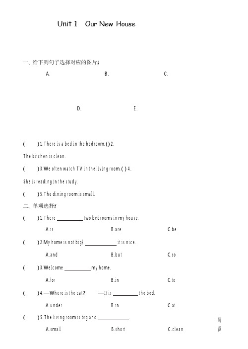 陕旅版英语四年级下册【第1单元】