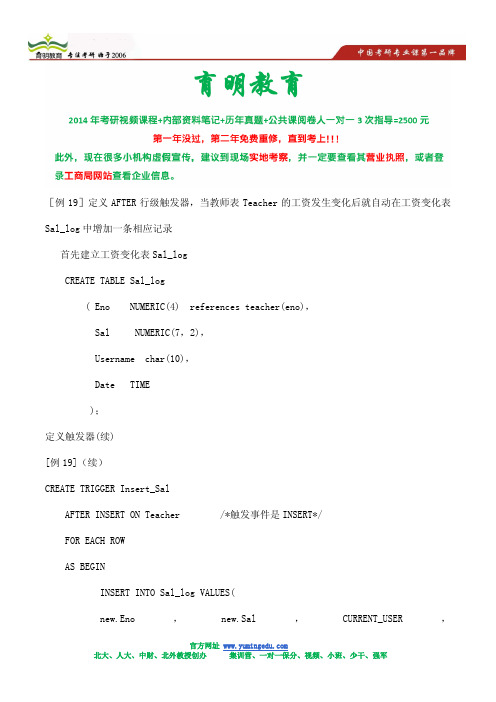 14年北大情报学考研招生人数-招生比例-考研招生专业目录分享