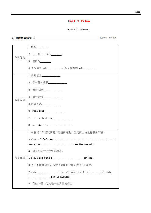 2020九年级英语上册 Unit 7 Films Period 3 Grammar同步练习 (新版)牛津版