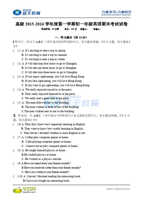 2015-2016上学期高级中学七年级英语期末考试卷及答案.pdf