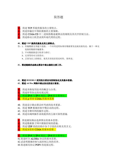 2006年高考广东卷物理试题及参考答案