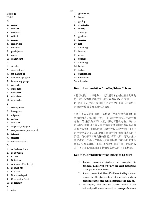 研究生英语多维教程熟谙课后题答案