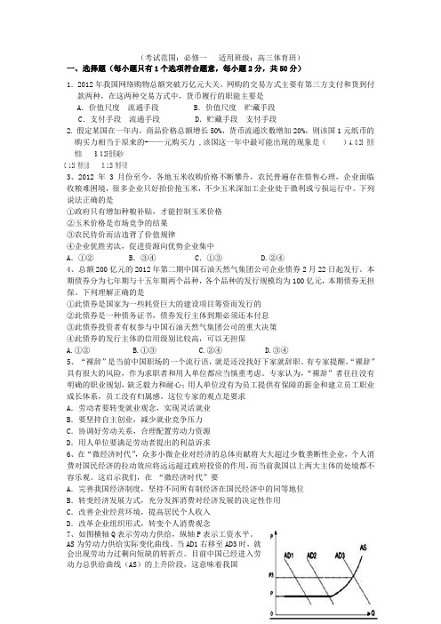 黑龙江省哈尔滨市第三十二中学高三政治上学期期中试题 理 新人教版