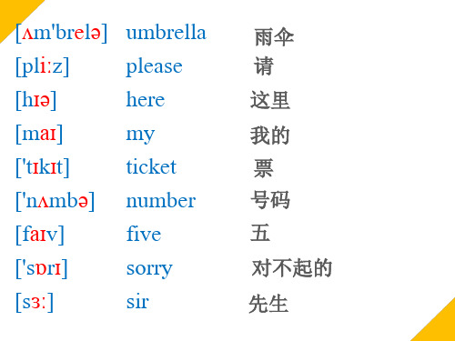 新概念第一册lesson5NicetoMeetYou课件