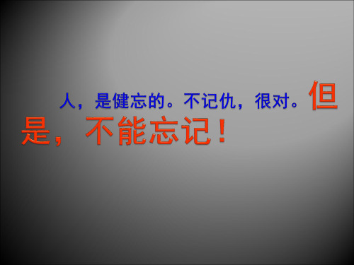 【新人教版】2015-2016八年级语文上册 5 亲爱的爸爸妈妈课件(共25张PPT)