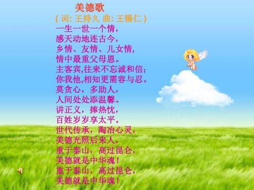 地毯下的尘土 (市比武课课件)