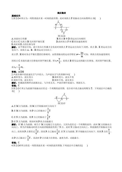 物理粤教版高二选修3-4课后集训：第二章第二节机械波的图象描述