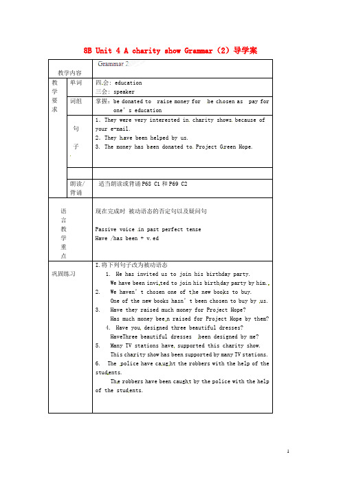 江苏省南京市江宁区汤山初级中学八年级英语下册 8B Un