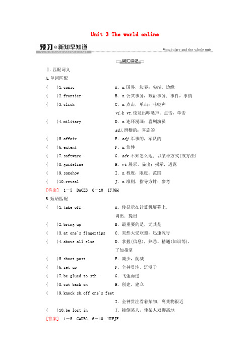 高中英语Unit3 预习新知早知道学案含解析牛津译林版必修第三册