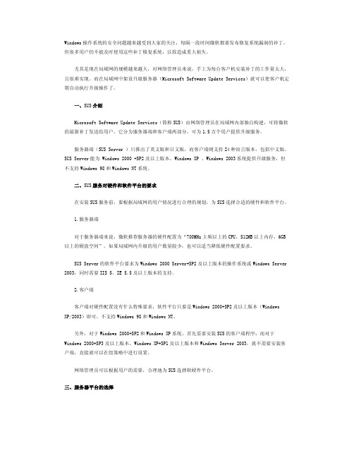 架设局域网内的Update服务器