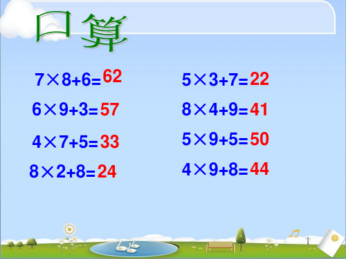 笔算乘法连续进位