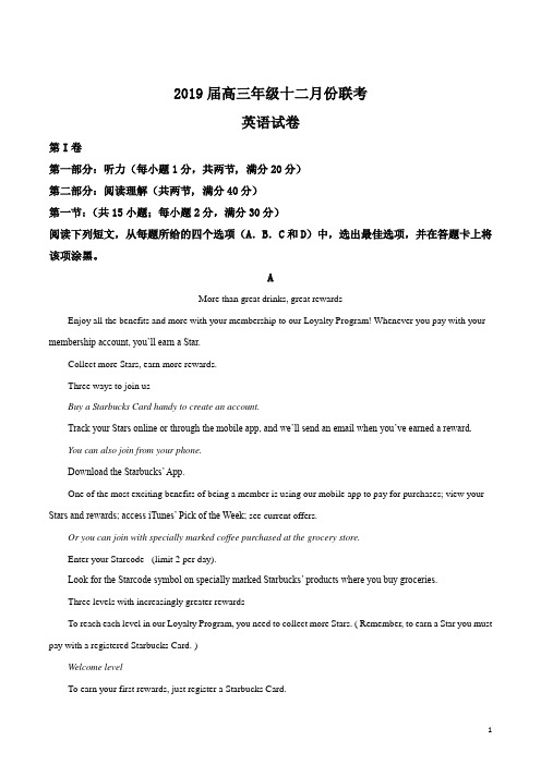 精品解析：安徽省毛坦厂中学、金安中学2019届高三上学期12月联考试题 英语 Word版(无听力)(解析版)