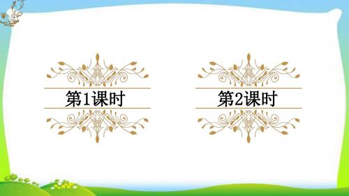 最新部编版人教版四年级语文上册14普罗米修斯完美