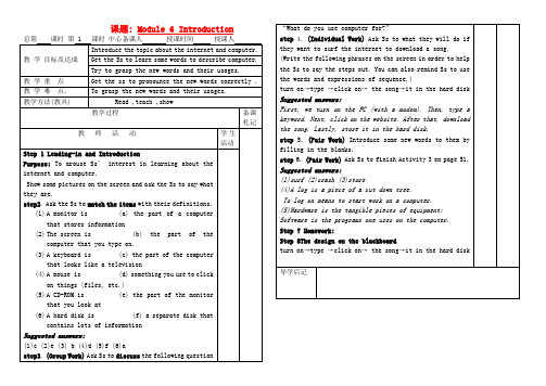 高中英语 Module 6 Introduction教案 新人教版必修1