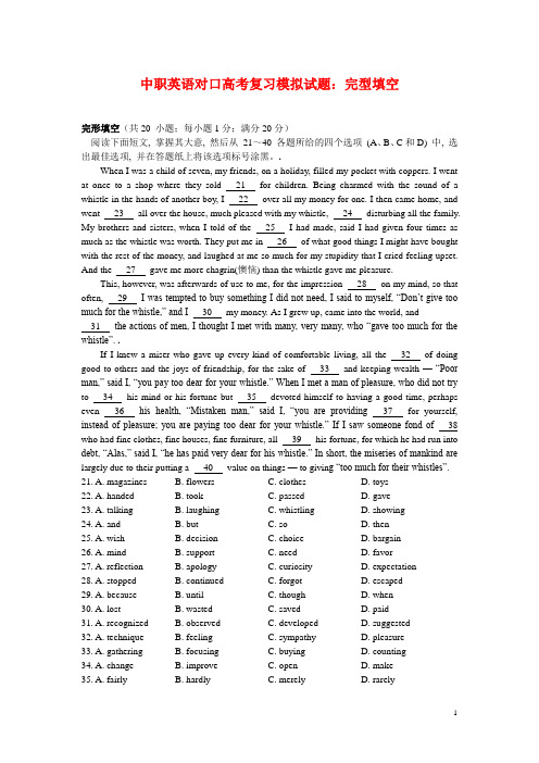 中职英语对口高考复习模拟试题：完型填空(三)