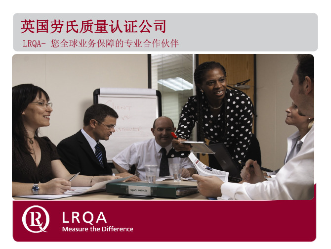 劳氏简介-LRQA Profile