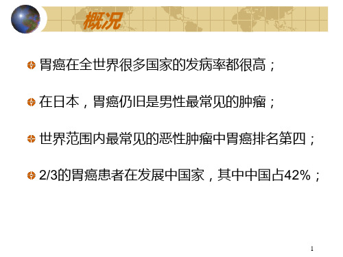 胃癌的中西医结合治疗-广安门医院李杰教授