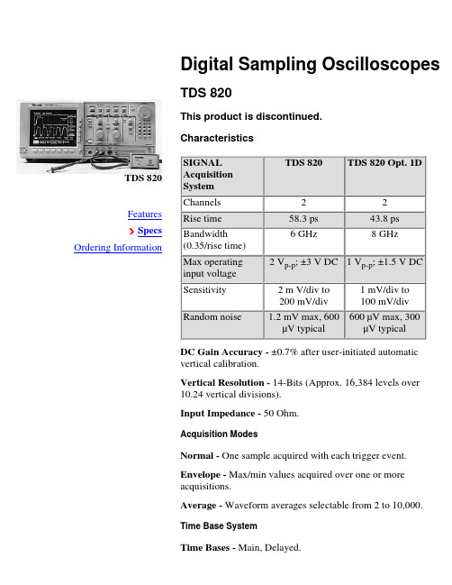 蔡勤科技 TDS 820 数字高速波形仪概述说明书