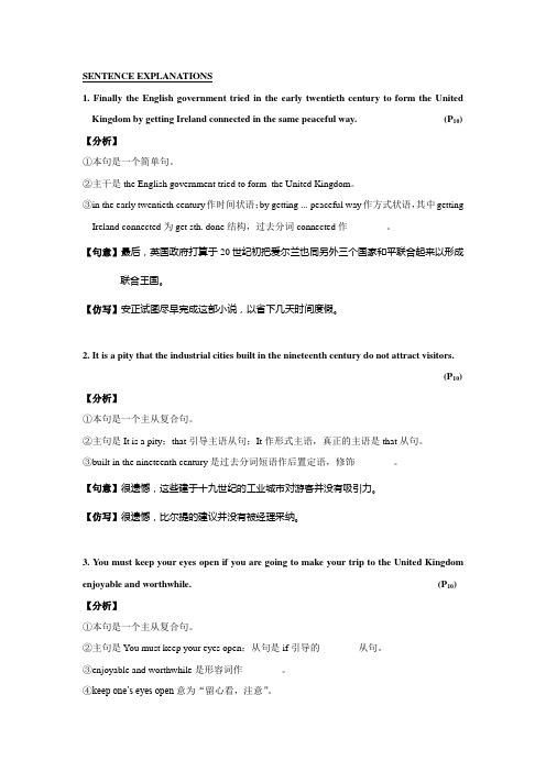 人教版高中英语必修五book5unit2sentenceexplanation