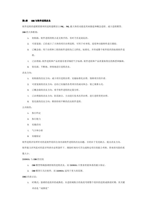 系统分析师技术指南