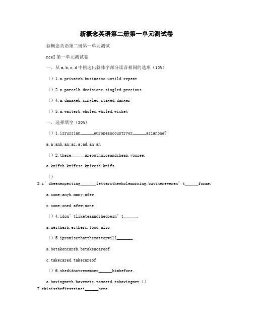 新概念英语第二册第一单元测试卷