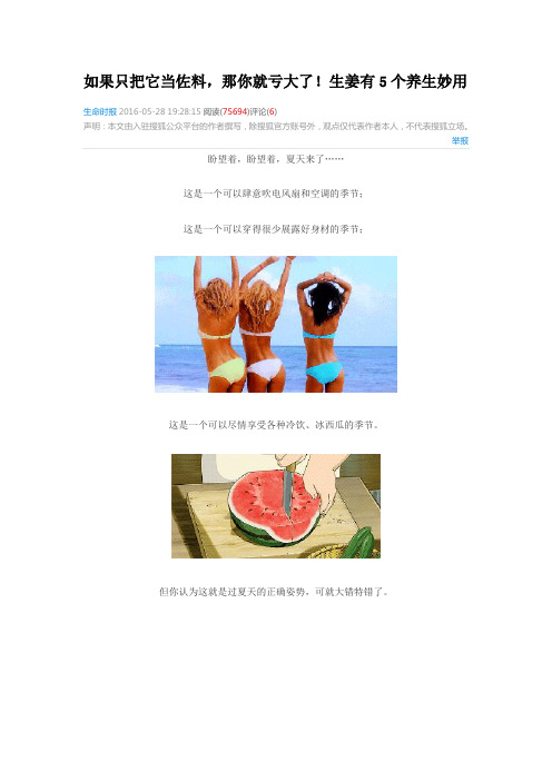 姜