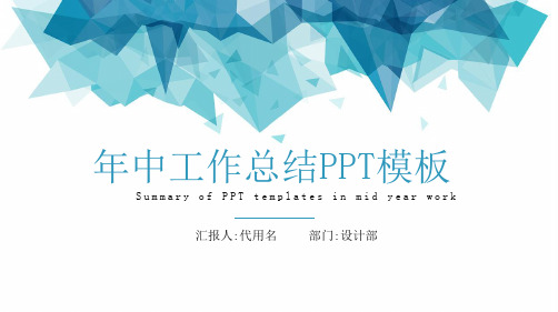 综合管理部经理年终总结述职报告PPT