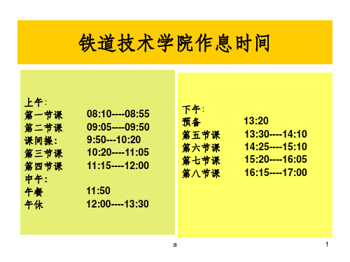 内燃机车柴油机讲义