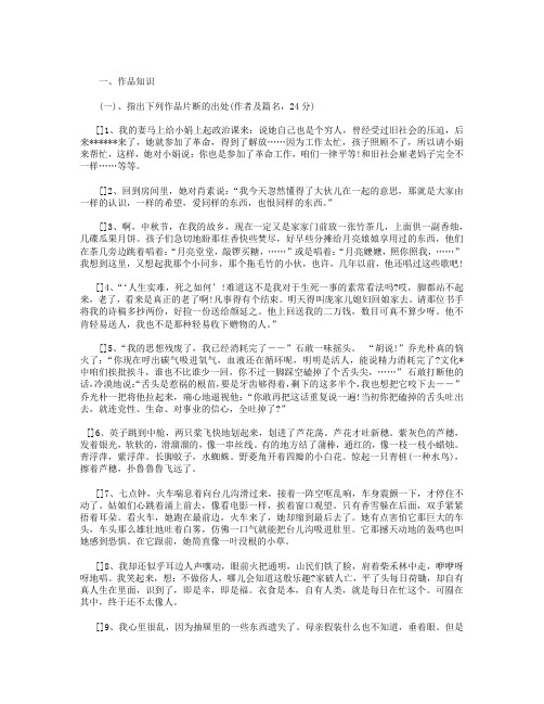 大学考研中国语言文学测试题及答案