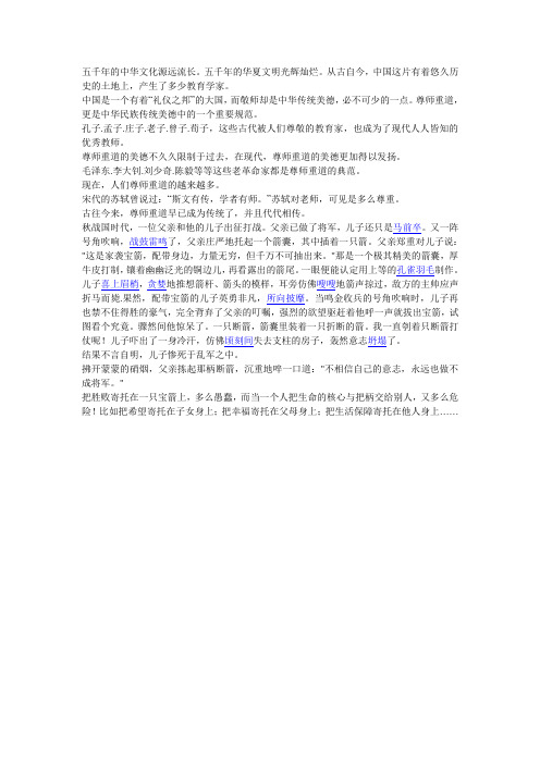 五千年的中华文化源远流长