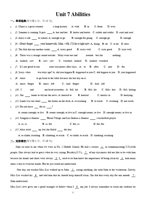 2020年牛津译林版七年级英语下册Unit 7 Abilities单元测试卷含答案