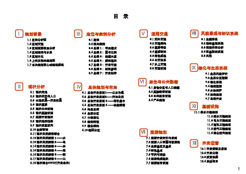 四川三岔湖旅游开发规划报告