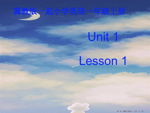 冀教版英语(一起)一年级上册Lesson-1 Hello!课件2