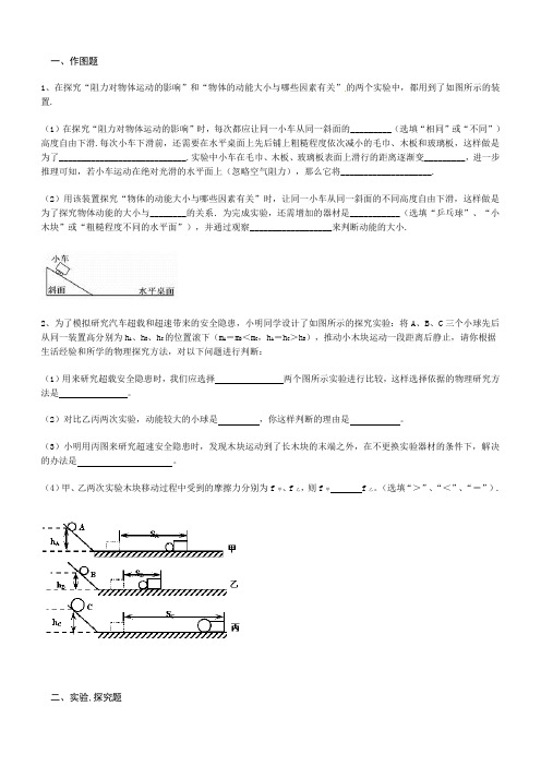 动能和势能练习及答案