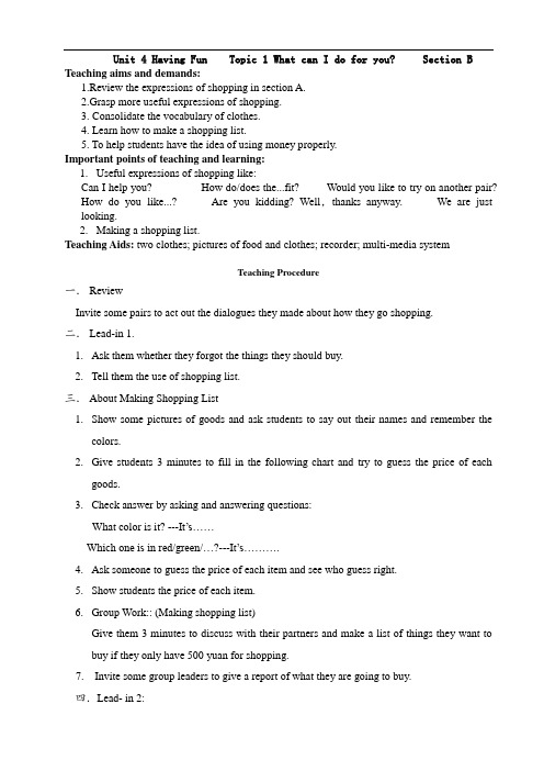 unit 4 topic 1《what can i do for you》section b教案(仁爱英语七年级上)doc