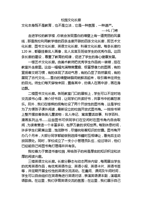 校园文化墙设计方案