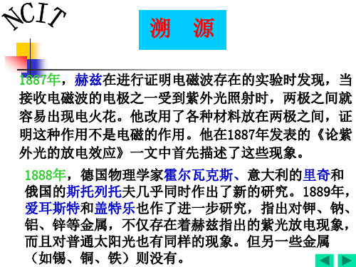 实验七光电效应及普朗克常数的测定