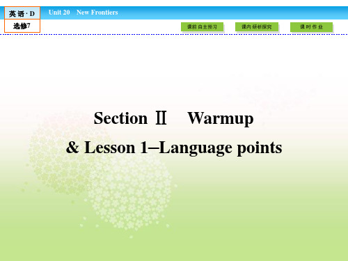 高中(北师大版)英语选修7课件：unit 20 section 2