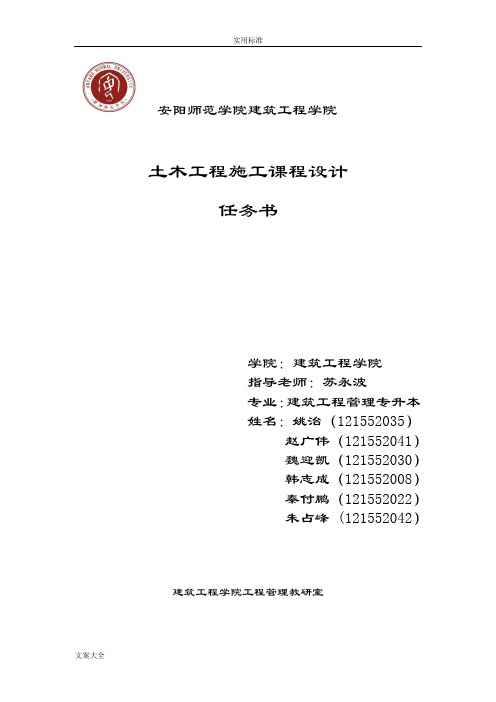 某单位多层砖混结构办公楼工程施工组织设计1