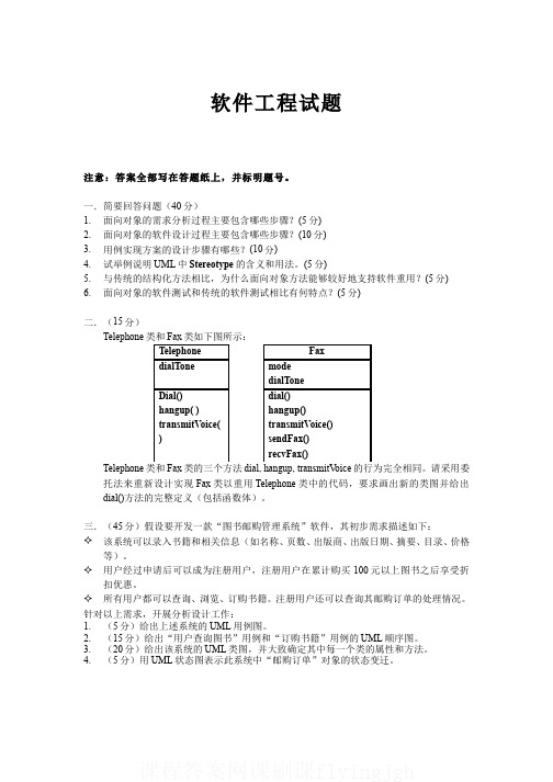 中国大学MOOC慕课爱课程(7)--试卷7网课刷课